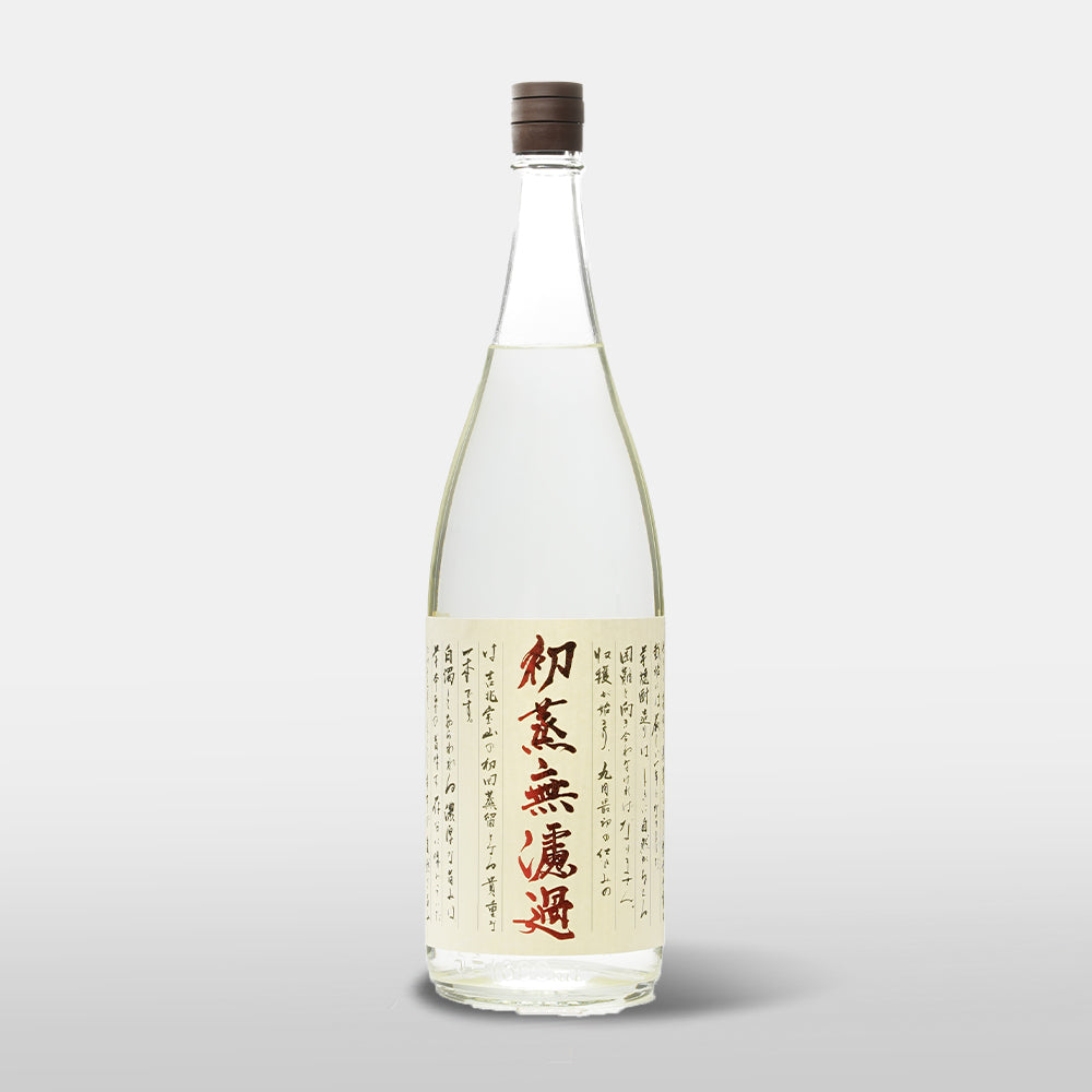 吉兆宝山 初蒸無濾過