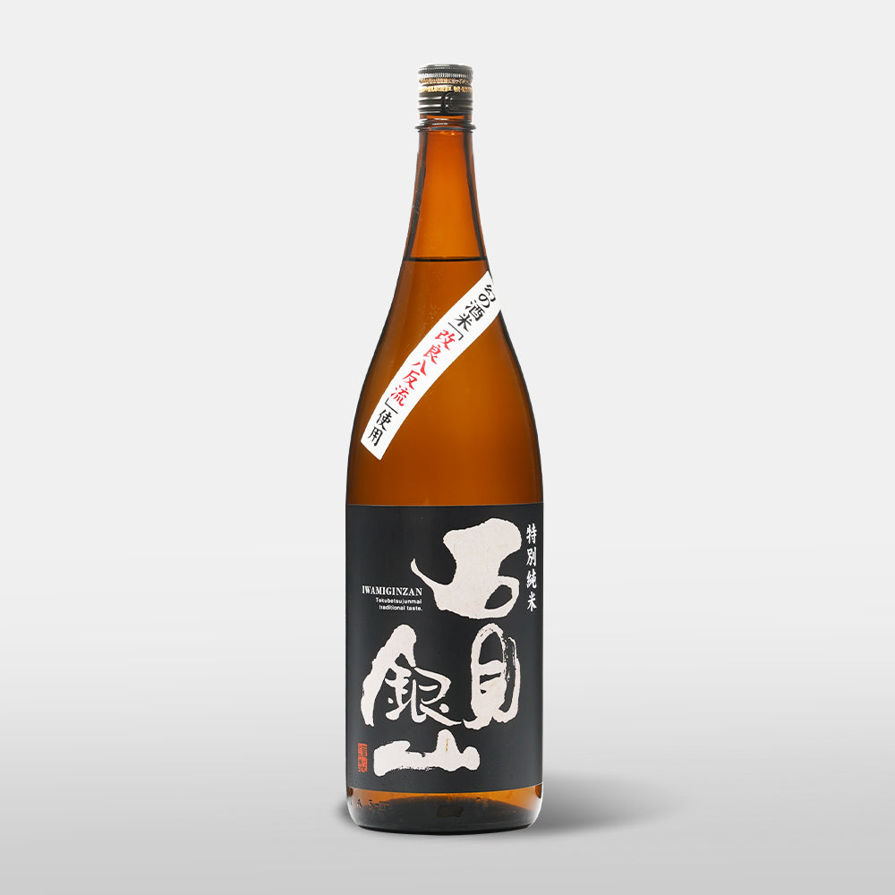 石見銀山 特別純米