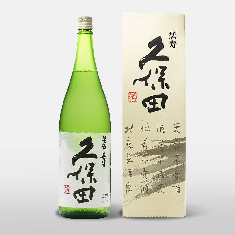 久保田 碧寿