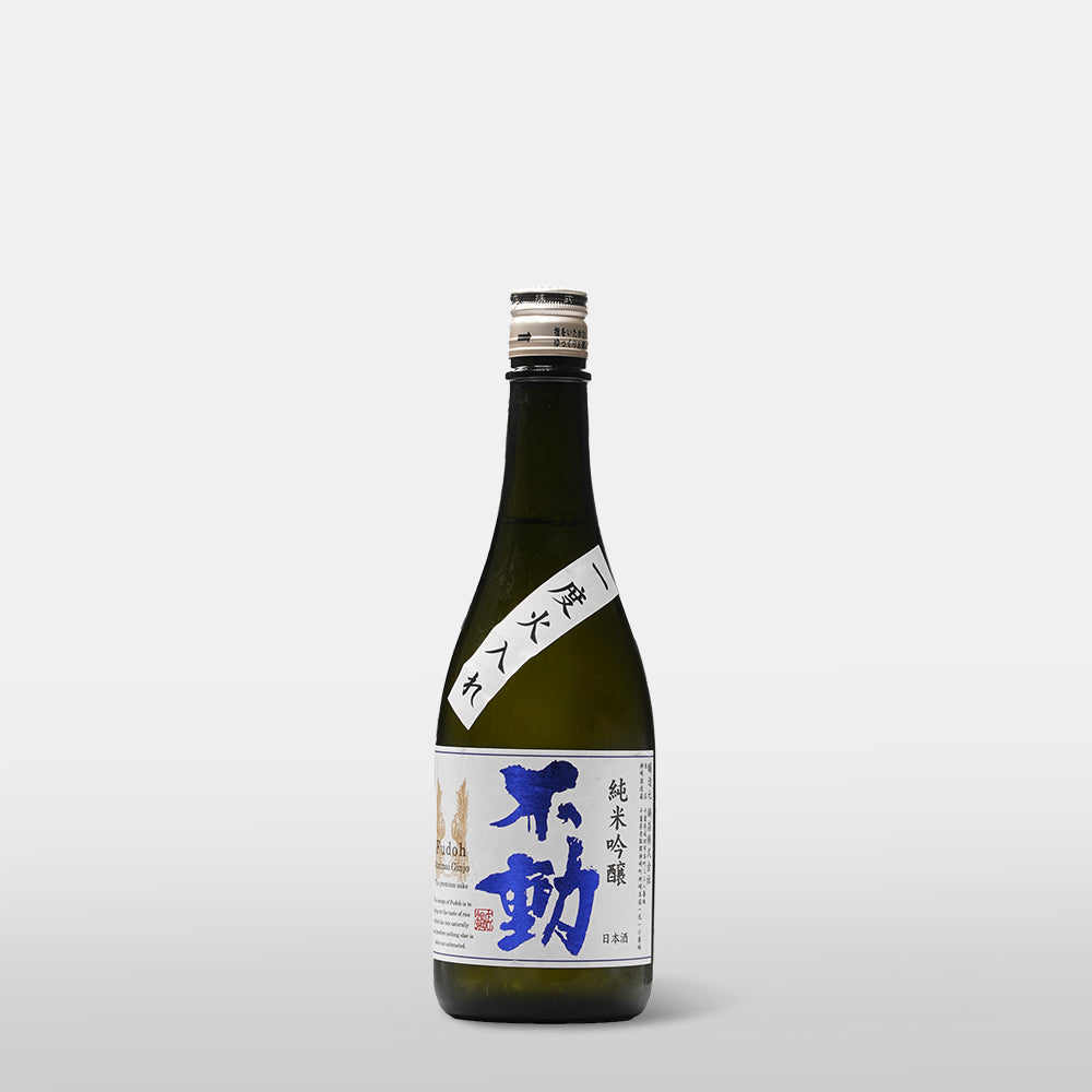 不動 純米吟醸 一度火入れ 無炭素濾過