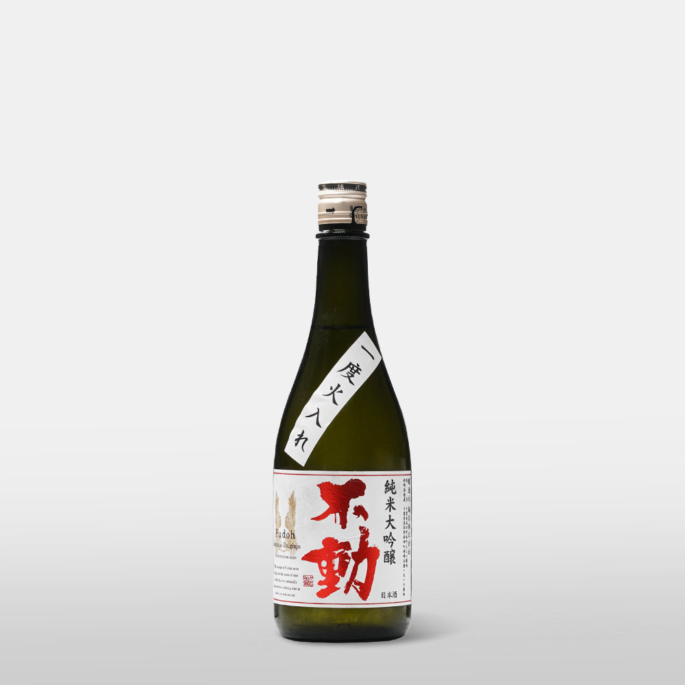 不動 純米大吟醸 一度火入れ 無炭素濾過