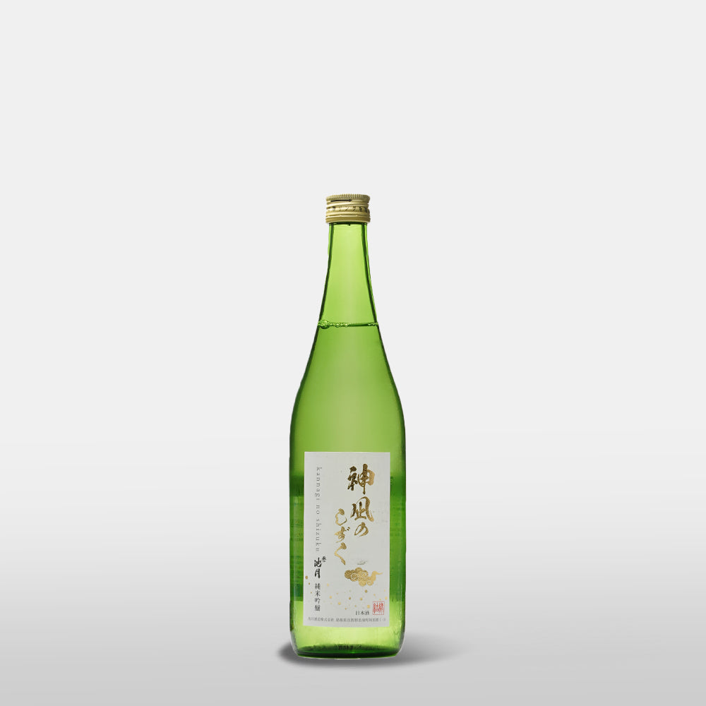 神凪のしずく 純米吟醸 火入れ