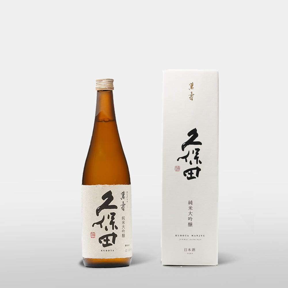 久保田 萬寿