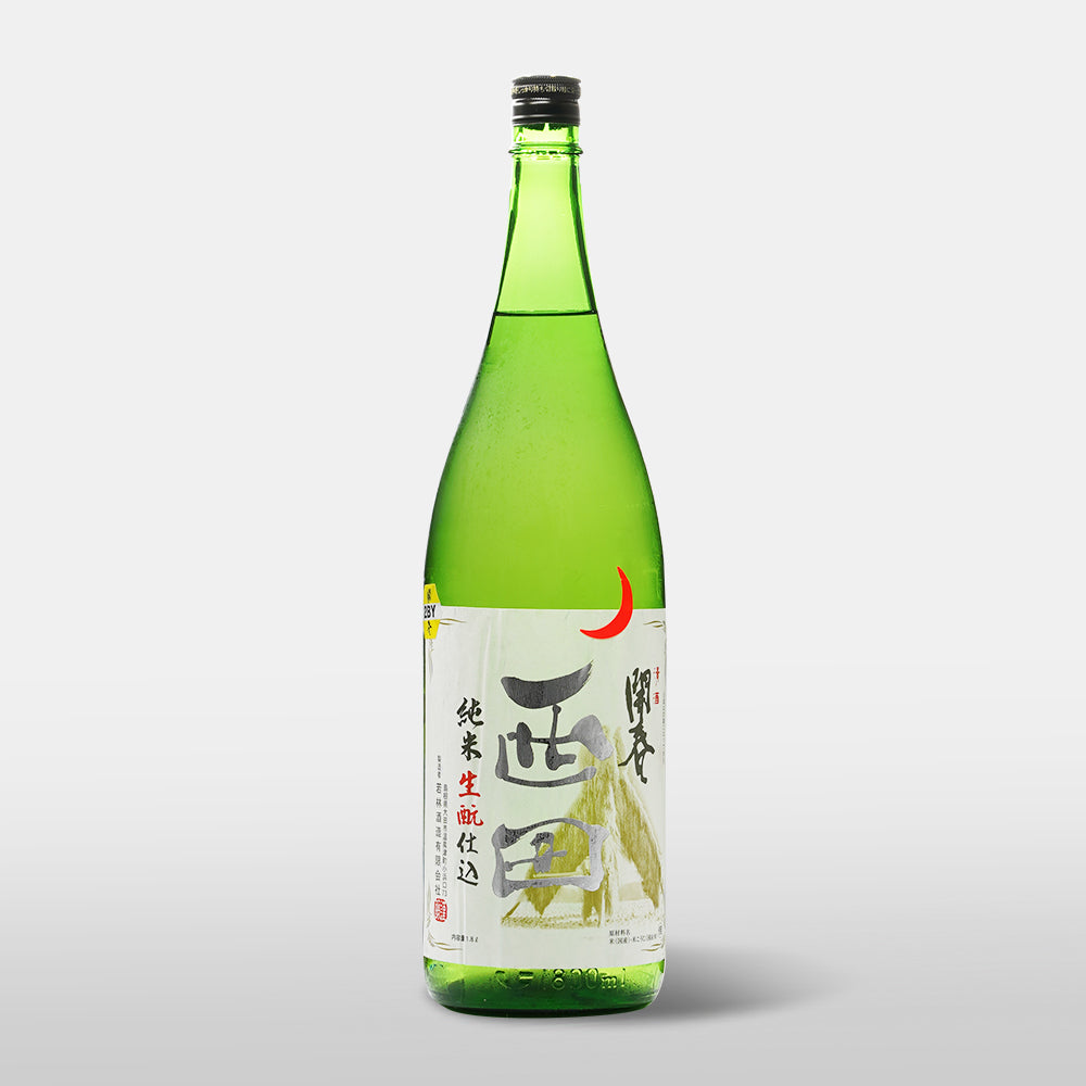 開春 純米生酛仕込み 西田