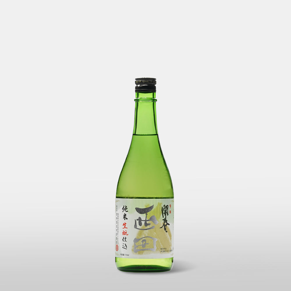 開春 純米生酛仕込み 西田