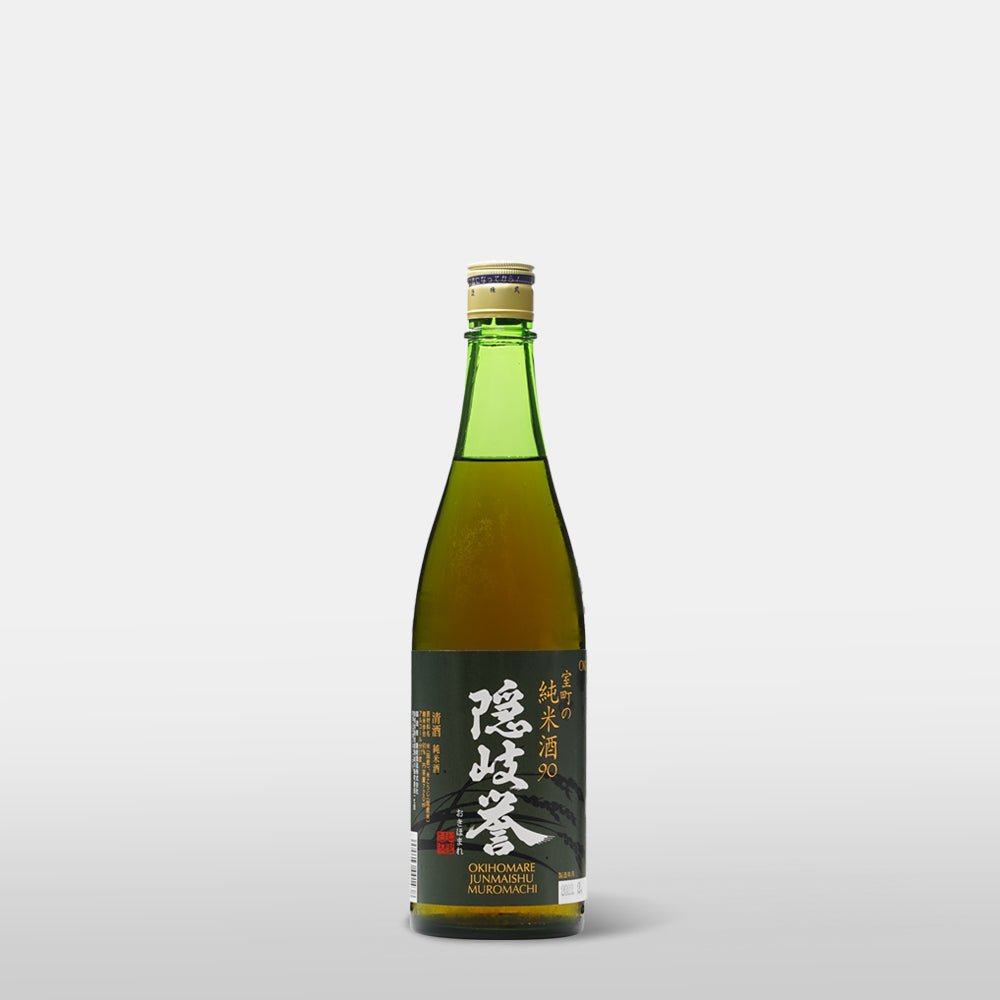 隠岐誉 室町の純米酒90