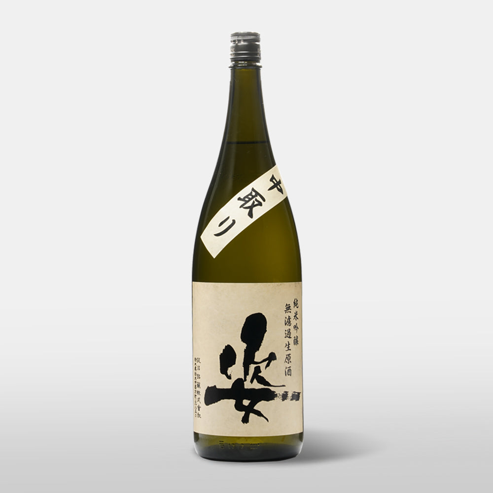 姿 純米吟醸 無濾過生原酒 中取り