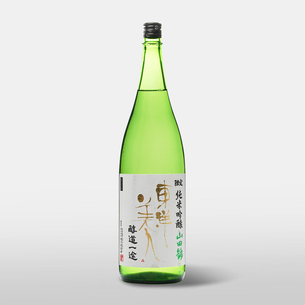 東洋美人 醇道一途 純米吟醸 山田錦