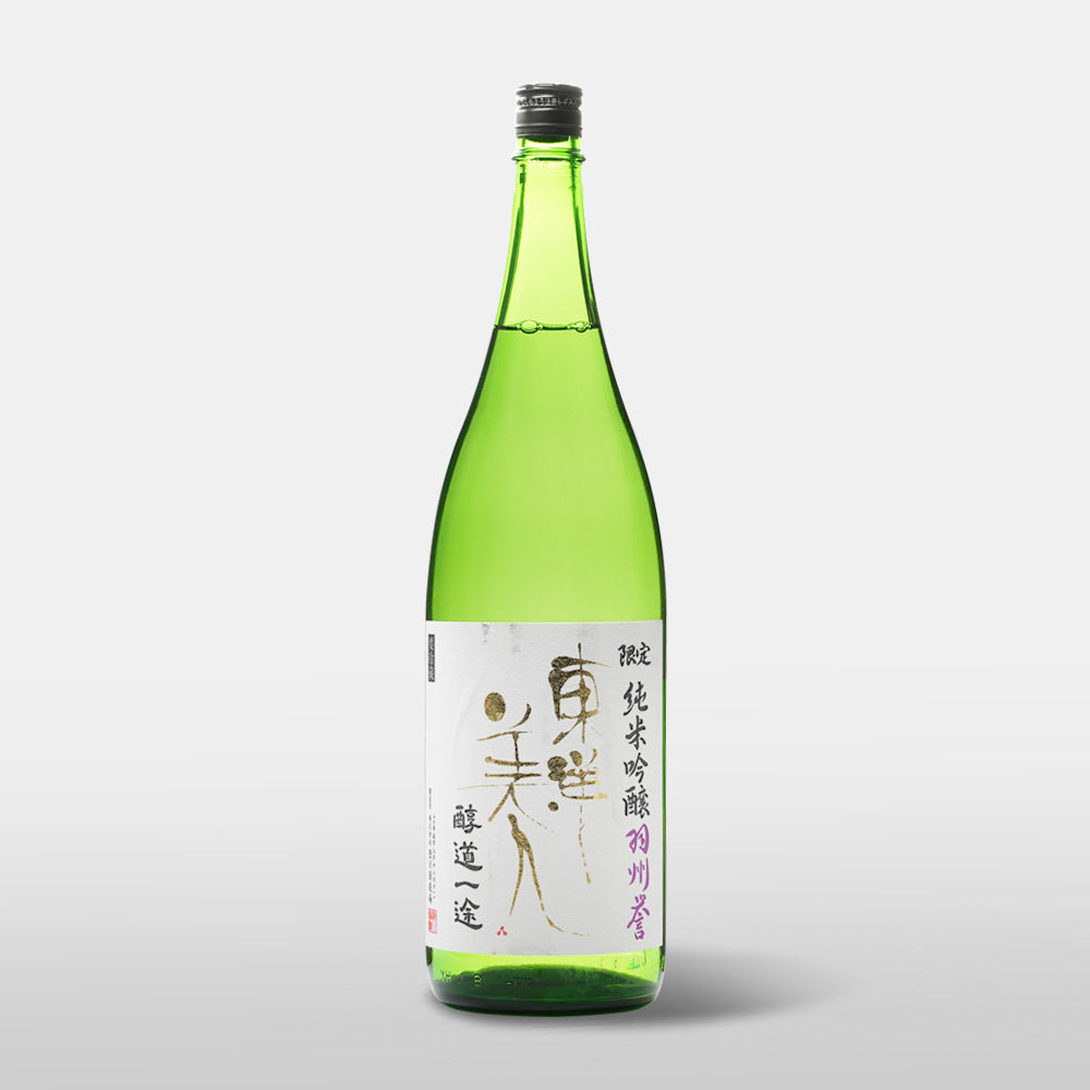 東洋美人 醇道一途 純米吟醸 羽州誉