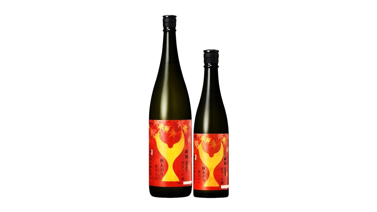 「秋の味覚」と合わせたい酔鯨の季節限定酒！