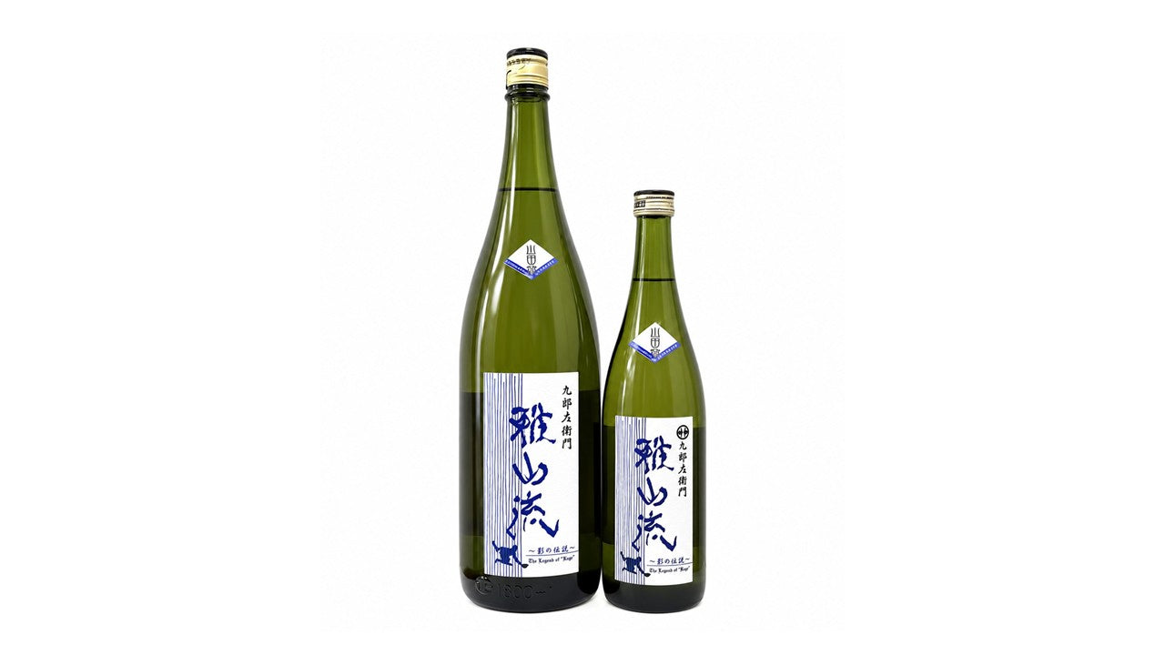 雅山流のプレミアム銘柄が酒米も新たに再登場！