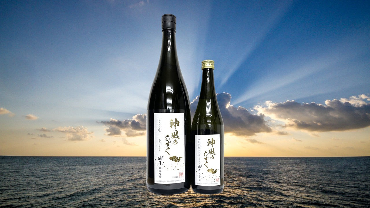 酒屋の宇山×池月酒造 コラボの日本酒！2025年verが遂に登場！