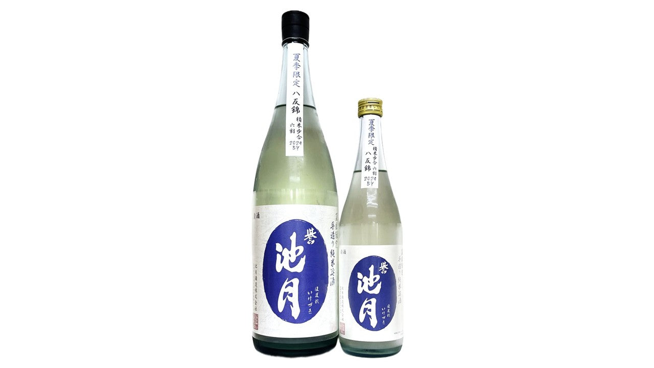 超軟水仕込み！キレッキレの池月の夏酒