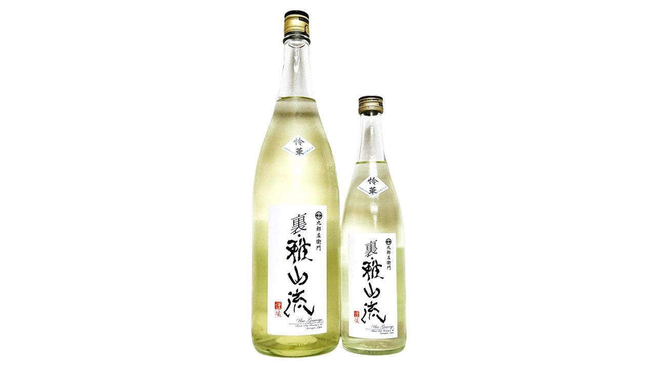 雅山流シリーズから高コスパ商品が登場！