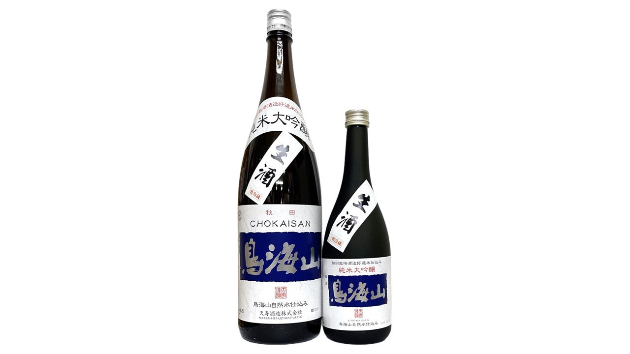 「鳥海山」シリーからズ期間限定の生酒が登場！